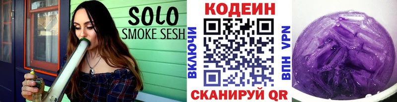 Кодеиновый сироп Lean Purple Drank  где найти   Чухлома 
