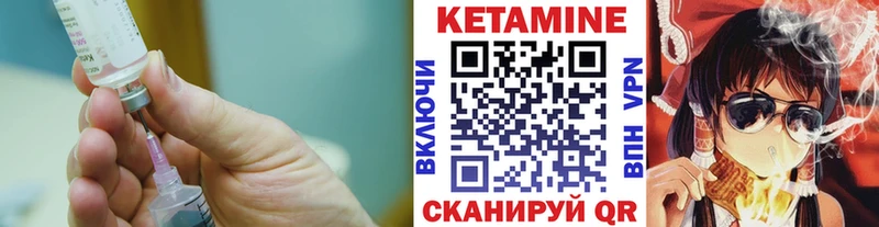 КЕТАМИН VHQ  МЕГА   Чухлома 